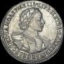 1 rouble 1720 year