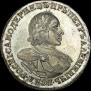 1 rouble 1720 year