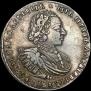 1 рубль 1721 года