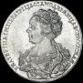 1 рубль 1726 года