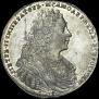 1 рубль 1728 года