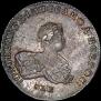 1 rouble 1741 year