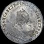 1 рубль 1756 года