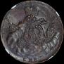 1 kopeck 1756 year
