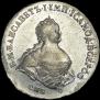 1 rouble 1741 year
