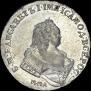 1 rouble 1743 year