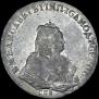 1 рубль 1743 года