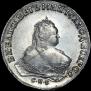 1 рубль 1746 года