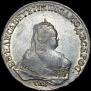 1 rouble 1747 year