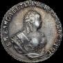 Grivennik 1748 year