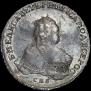 1 рубль 1751 года
