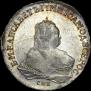 1 рубль 1752 года