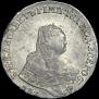 1 рубль 1754 года