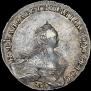 1 rouble 1755 year