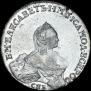 1 рубль 1757 года