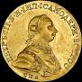 10 roubles 1762 year