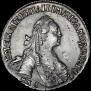 15 копеек 1769 года