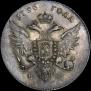 1 рубль 1796 года