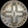 1 рубль 1797 года