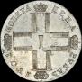 1 рубль 1801 года