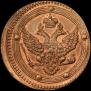 5 kopecks 1802 year