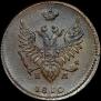 2 копейки 1810 года