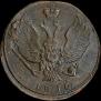 2 kopecks 1810 year