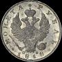 1 рубль 1818 года