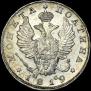 Полтина 1819 года