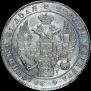 1 rouble 1840 year