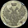5 groszy 1840 year