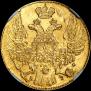 5 рублей 1841 года