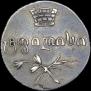 Doble abaz 1831 year