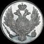 3 roubles 1837 year
