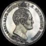 1,5 рубля 1839 года