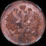 2 kopecks 1860 year