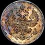 5 kopecks 1888 year