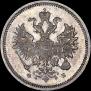 20 kopecks 1859 year