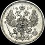 20 kopecks 1860 year
