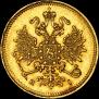 3 roubles 1869 year