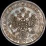 1 рубль 1873 года