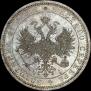 1 rouble 1874 year
