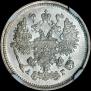 10 kopecks 1890 year