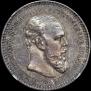 1 rouble 1893 year