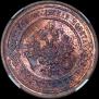 3 kopecks 1899 year
