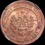 1 kopeck 1905 year