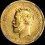 10 roubles 1910 year