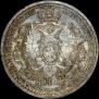 1 rouble 1912 year