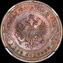 2 kopecks 1912 year