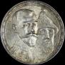 1 rouble 1913 year
